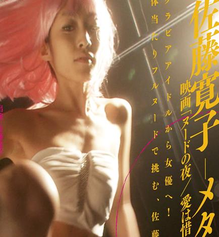 <b>裸体之夜：掠夺狂爱</b>