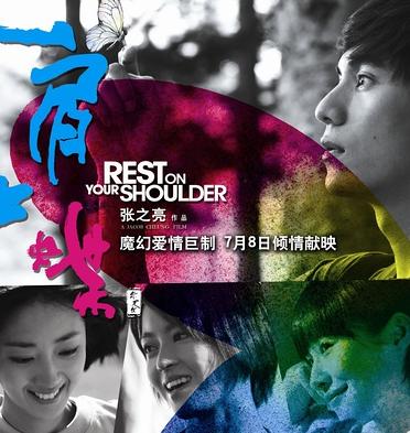 <b>肩上蝶DVD版国语中字</b>