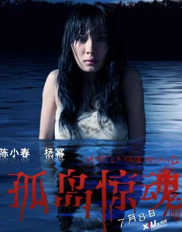 <b>孤岛惊魂DVDscr国语中字</b>