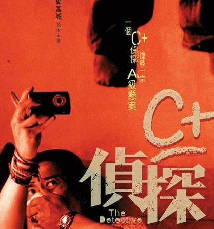 <b>C+侦探BD国语中英双字</b>
