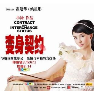 <b>变身契约HD国语1280高清</b>