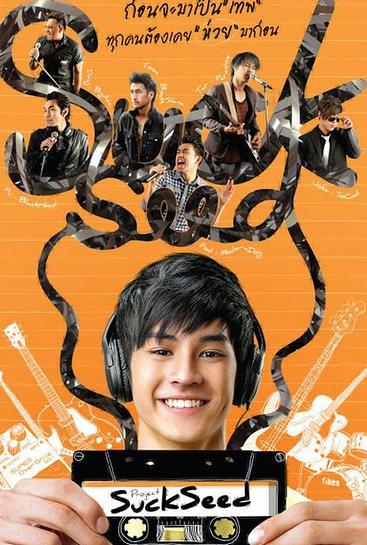 <b>suckseed音为爱DVD泰语中</b>