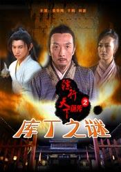 <b>镖行天下前传之库丁之</b>