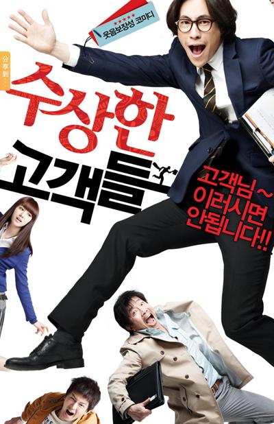 <b>可疑的顾客们DVD中字</b>