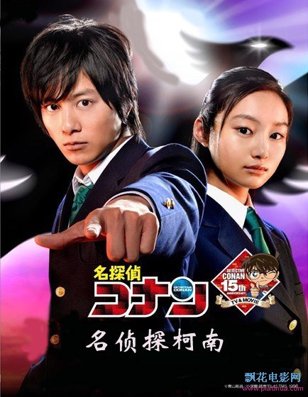名侦探柯南 真人TV版第