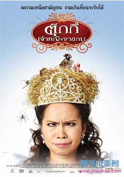 卖青蛙的公主2010泰国