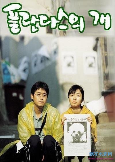 绑架门口狗/同床异梦