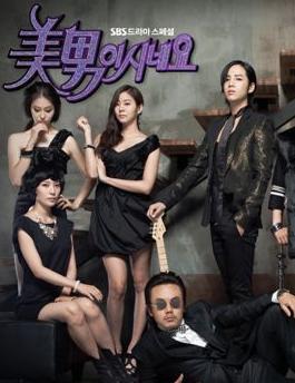 原来是美男啊日版韩剧