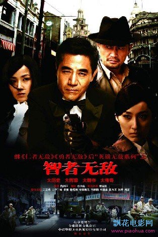 智者无敌悬疑谍战更新