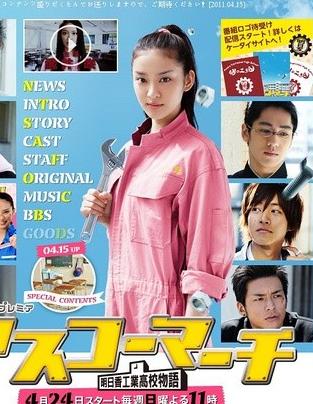 明日香工高进行曲20