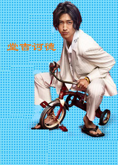 堂吉诃德奇幻喜剧更新