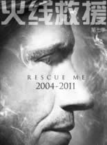 火线救援第七季消防救