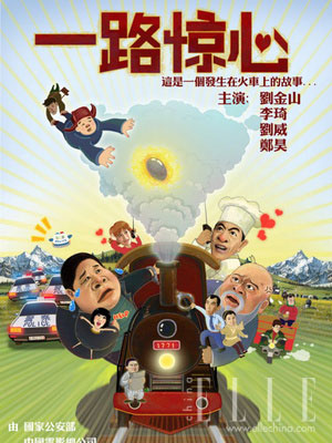 <b>一路惊心DVD国语中字</b>