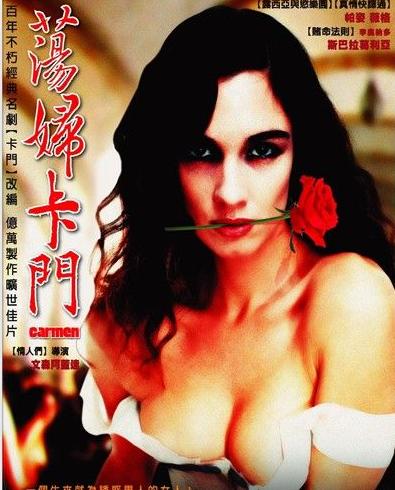 卡门/荡妇卡门BD中英双