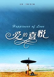 爱的喜悦HD国语1280高清