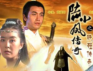 陆小凤传奇之铁鞋传奇