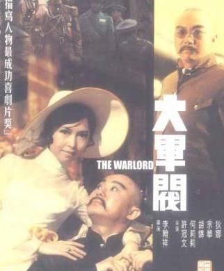 大军阀rmvb香港喜剧1