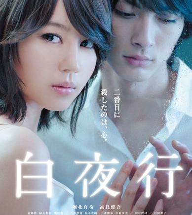 <b>白夜行.ByakuyakouDVD双语</b>