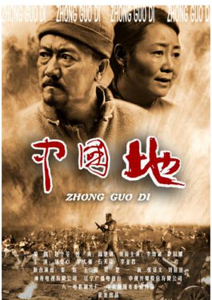 中国地抗日大片更新至