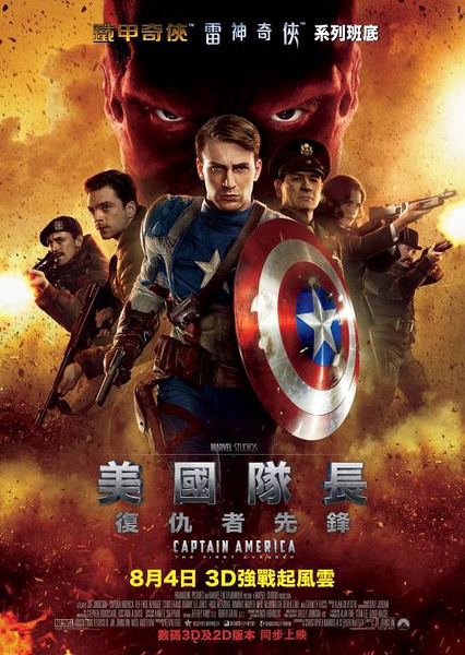 <b><font color='#FF0000'>美国队长TC清晰版修正</font></b>