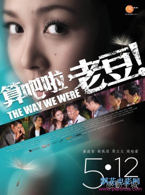 <b>算吧啦,老豆DVD国粤双</b>