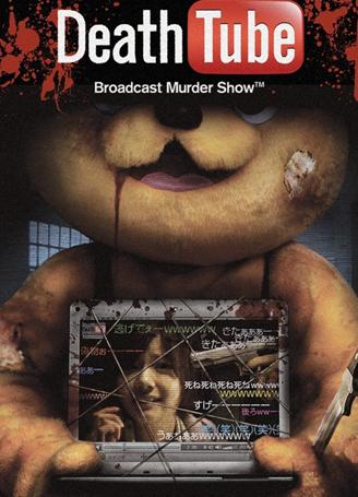 <b>死亡视频网页/杀人游</b>