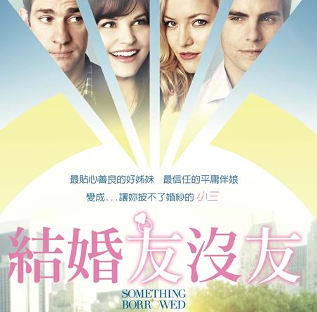 <b>大婚告急/婚前借爱/结</b>