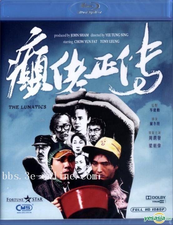 <b>癫佬正传BD1280高清国粤</b>