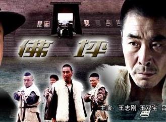 佛坪BD国语中字真实汉