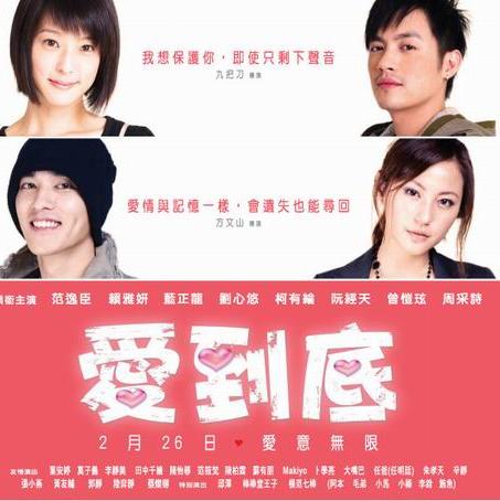 爱到底BD国语中字102