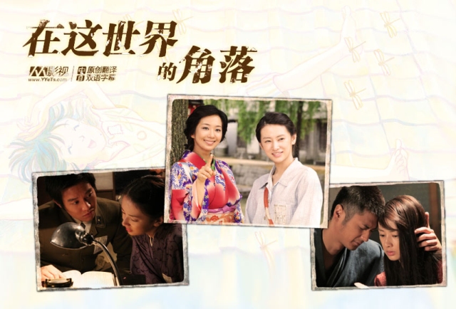 <b><font color='#FF0000'>在这世界的角落中日双</font></b>