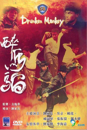 醉马骝DVD中英字幕喜剧