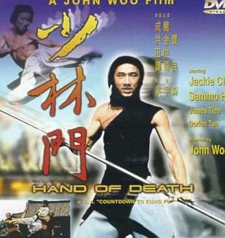 少林门DVD中英字幕香港