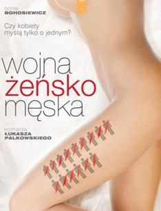 <b>性别战争/男女之战D</b>