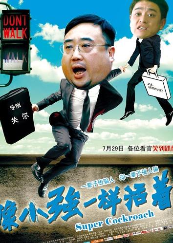 <b>像小强一样活着DVD国语</b>