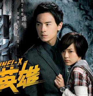 国民英雄更新第19集