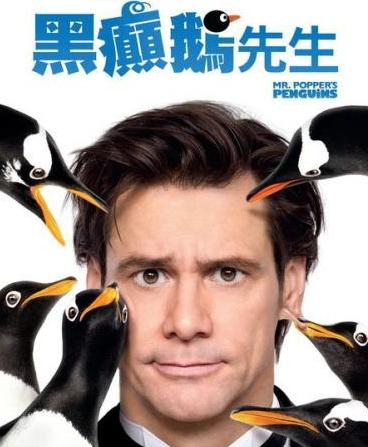 波普先生的企鹅清晰