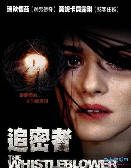 <b>告密者/检察官/惊天告</b>