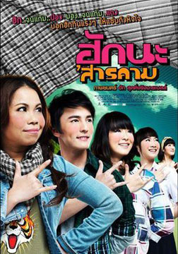 爱在沙拉坎DVD泰语中字