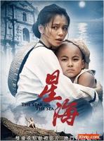 <b>星海DVD国语中字徐若瑄</b>