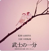 <b><font color='#FF0000'>武士的一分BD高清中字</font></b>