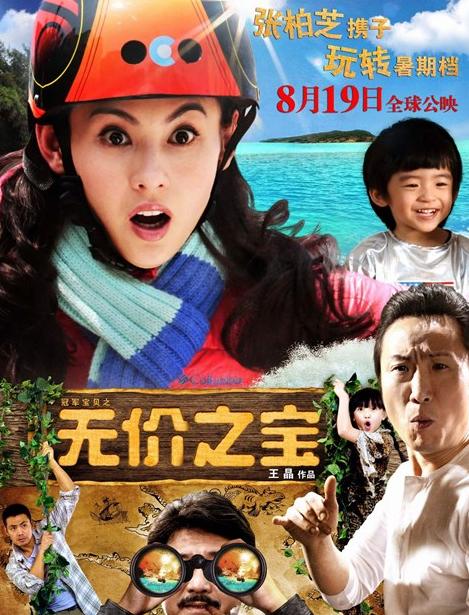 <b>无价之宝DVD中字郑中基</b>