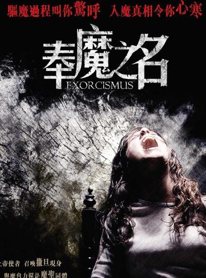 着魔的爱玛·埃文斯