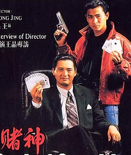 赌神HD国语中字1280高清