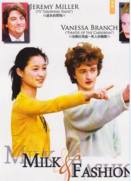 牛奶风尚HD国语中字