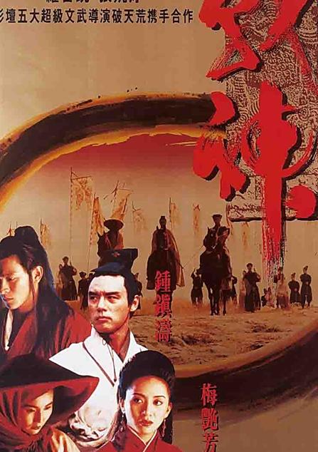 战神/战神传说HD国语中