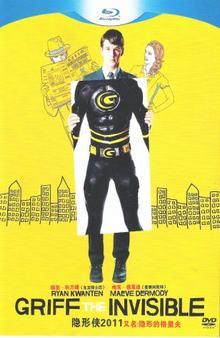 隐形侠2011/隐形的格里