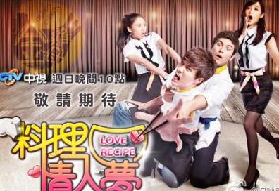 料理情人梦第10集[国语