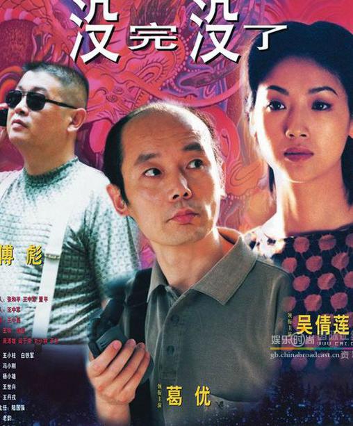 没完没了HD国语中字