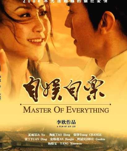 自娱自乐HD国语中字